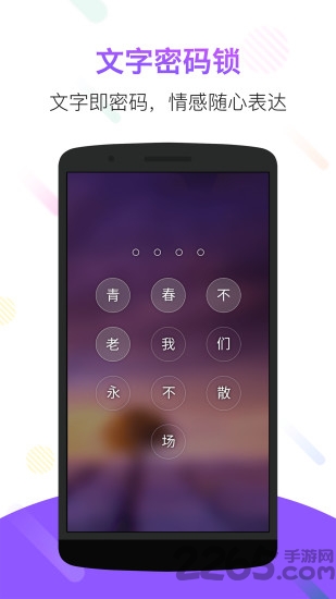 锁屏君免费版 锁屏君下载手机版