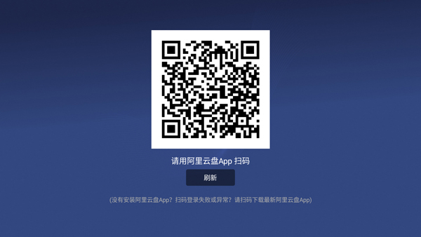 小白云盘TV版使用教程