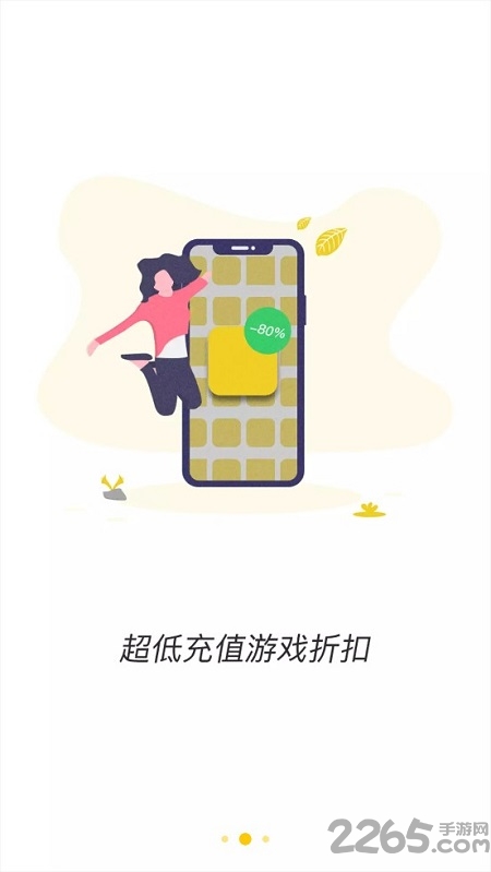 狐玩游戏平台app