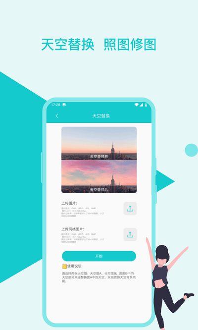 图片修复美化助手app(改名图片编辑美化助手)