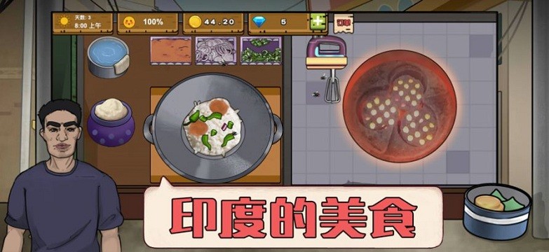 干净又卫生可口的印度美食最新版