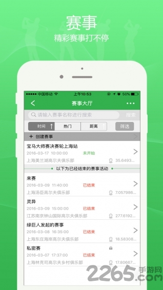 打高尔夫啦app下载