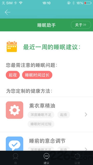 dulife手环客户端