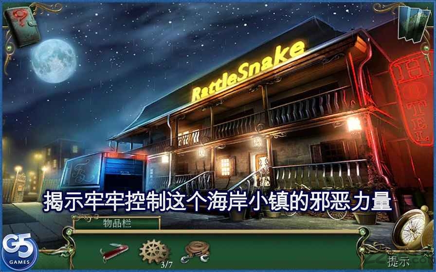 9条线索蛇溪的秘密手机版