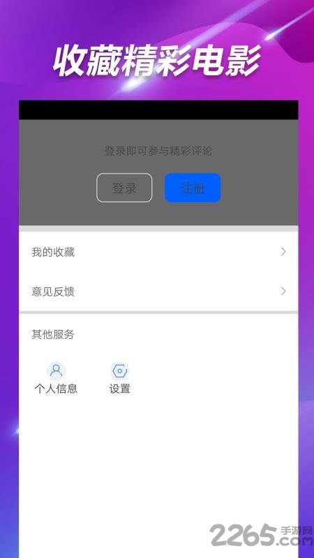 电影雷达站最新版