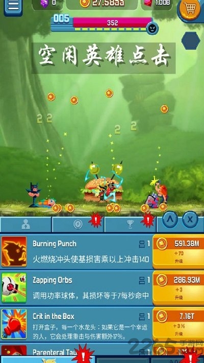 空闲英雄点击手机版