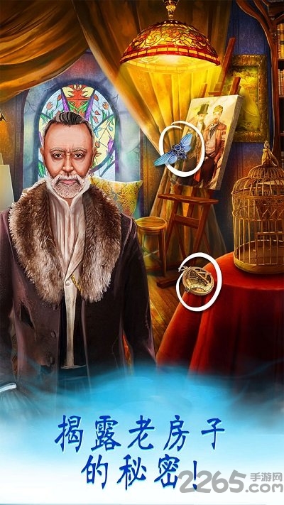 家园的秘密官方版