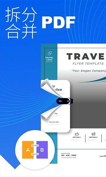 小汀PDF编辑器最新版