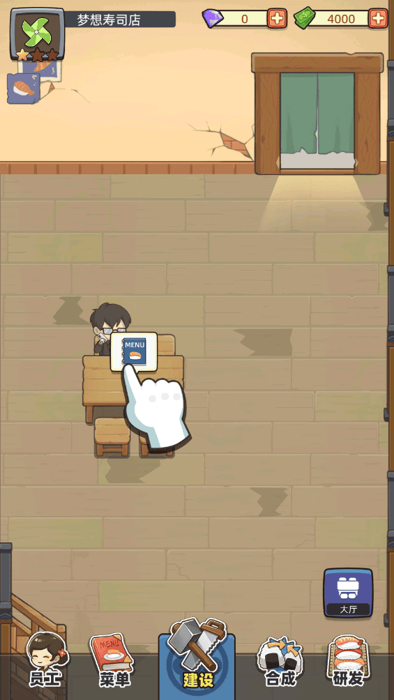 梦想寿司店游戏攻略 梦想寿司店中文版攻略
