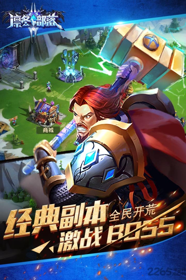 凛冬部落变态版