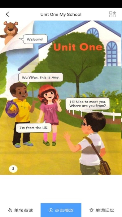 小学英语三年级华睿点读软件
