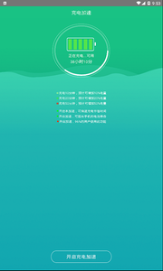 手机温度管家最新版