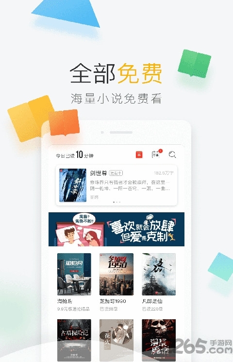 伴阅免费小说最新版下载