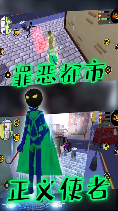 蜘蛛火柴人冒险游戏