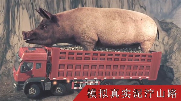 真实卡车遨游模拟器手机版