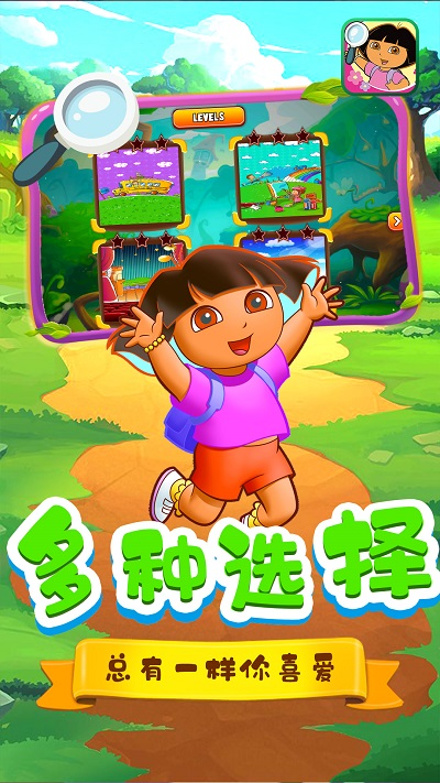 朵拉爱找茬最新版