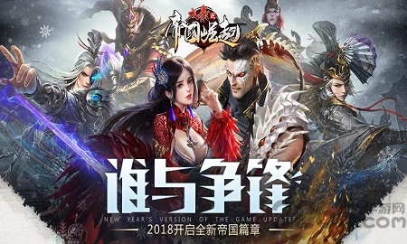 大秦帝国之崛起手游官方版