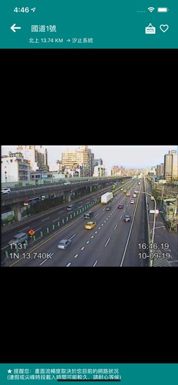 国道路况即时影像app 国道路况即时影像下载手机版