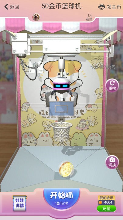 抓抓星球官方版