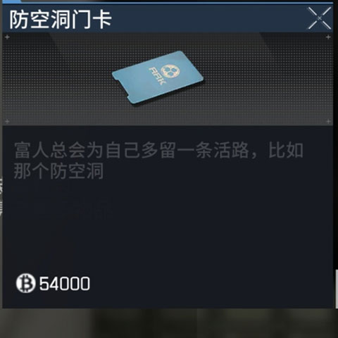 萤火突击防空洞门卡怎么获得 萤火突击防空洞门卡获得方法