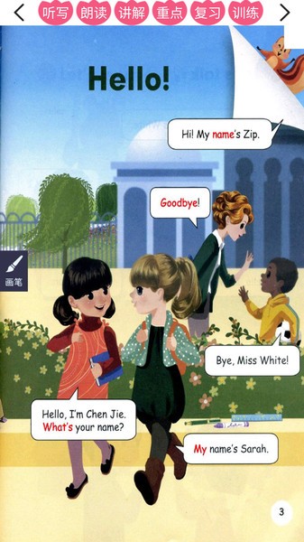 pep人教英语三年级上app