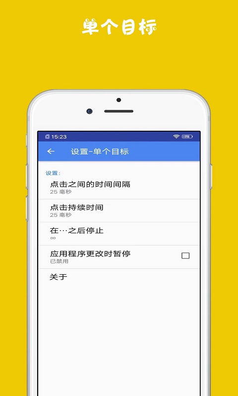 连点器助手app