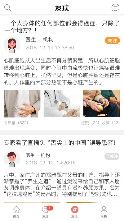 第一诊所手机版 第一诊所app下载