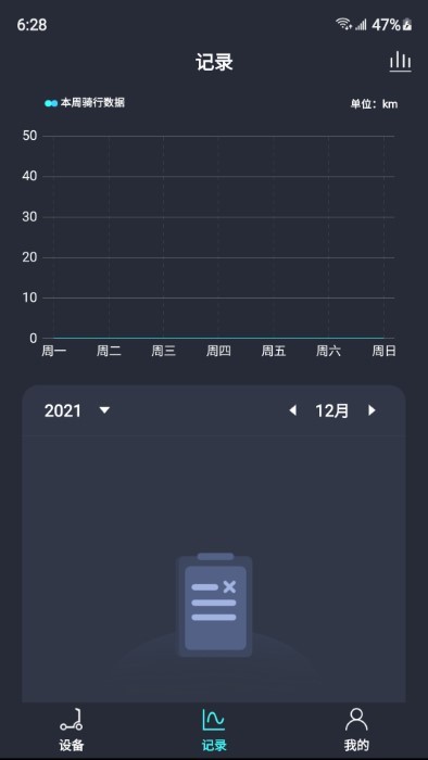 乐骑智能电动滑板车LEQISMART