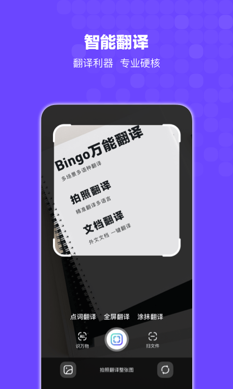 bingoapp