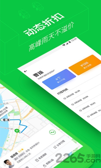 曹操专车司机端 曹操专车司机端app下载
