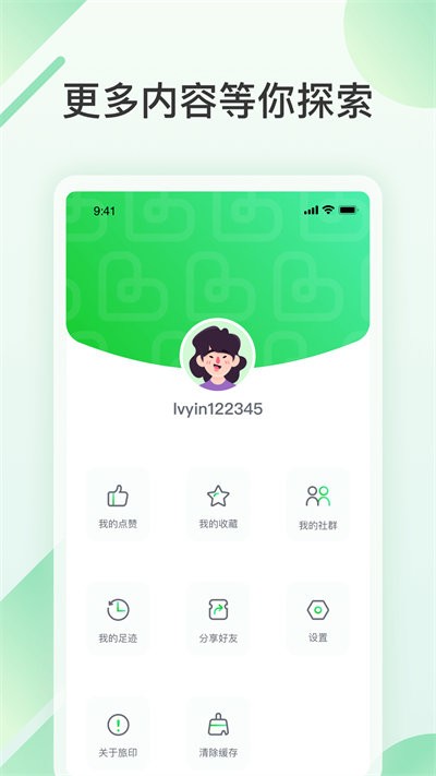 旅印大健康软件