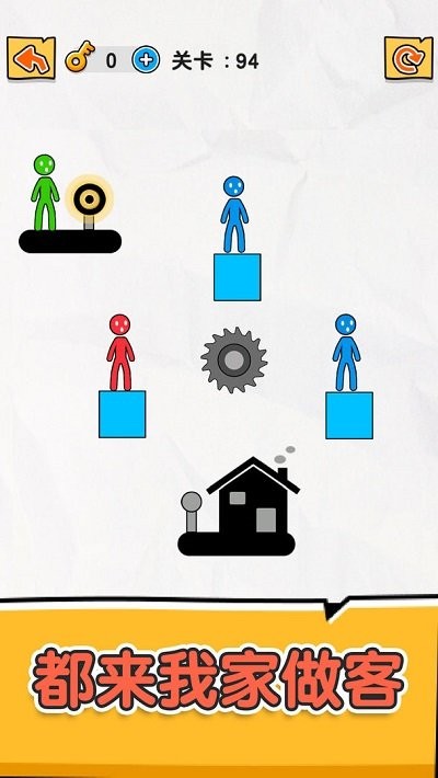 橡皮火柴人最新版