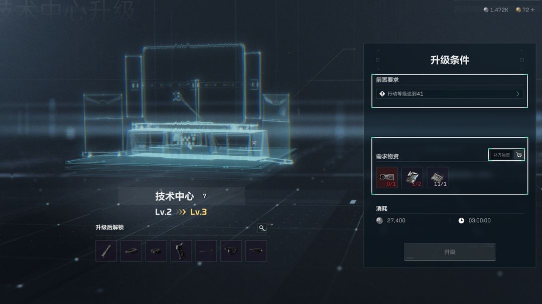 《三角洲行动》国际服攻略