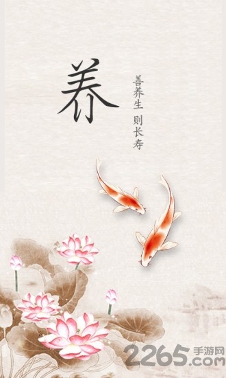 健康e管家手机版 健康e管家app下载