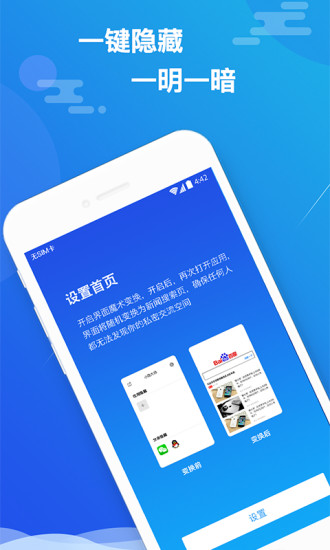 小隐大师app
