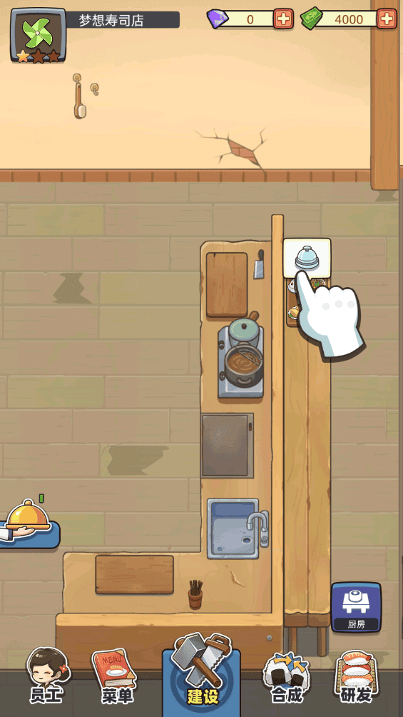 梦想寿司店游戏攻略 梦想寿司店中文版攻略