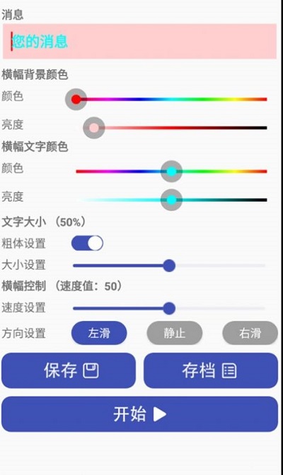 小马led字幕app