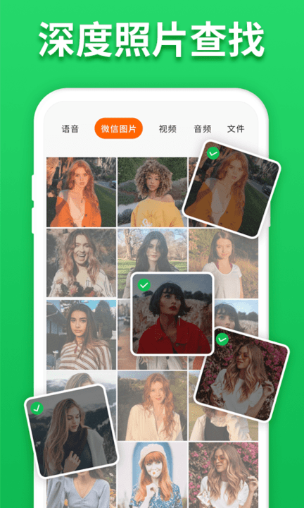 聊天记录恢复宝app(更名聊天数据恢复)