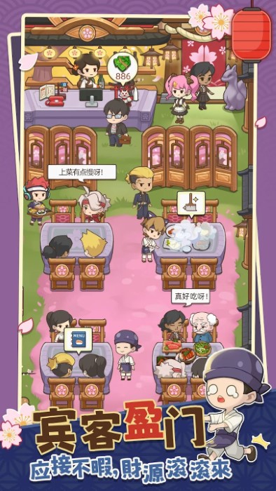 梦想寿司店游戏 梦想寿司店官方下载