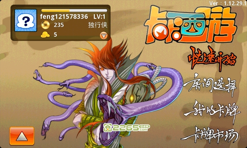 卡卡西游最新版 卡卡西游最新版