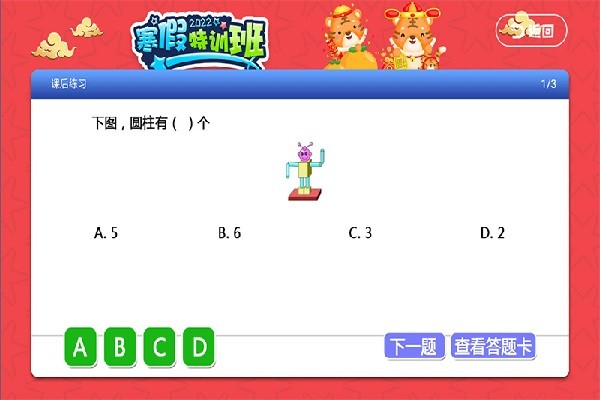 小学同步课堂人教版app