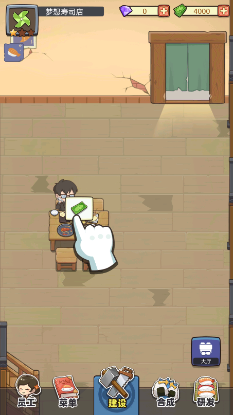 梦想寿司店游戏攻略 梦想寿司店中文版攻略