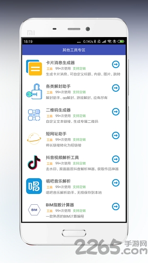 海岸盒子官方版安卓版