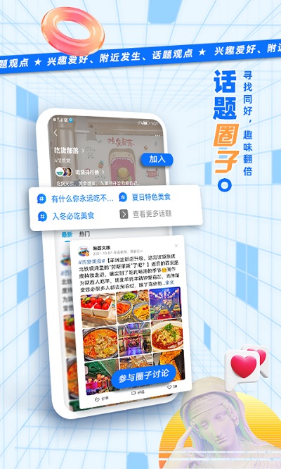 二三里app最新版本 二三里app官方下载安装