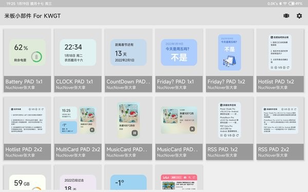 米板小部件 for kwgt软件