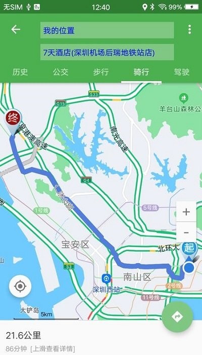 北斗导航地图 北斗导航官方免费下载