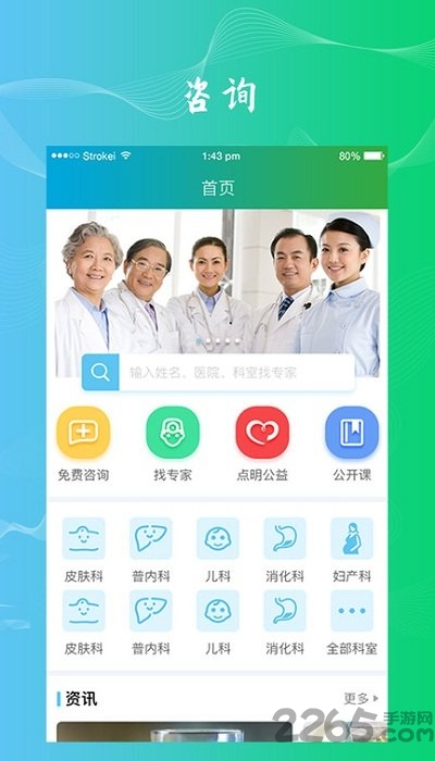 点明医生app 点明医生安卓版下载