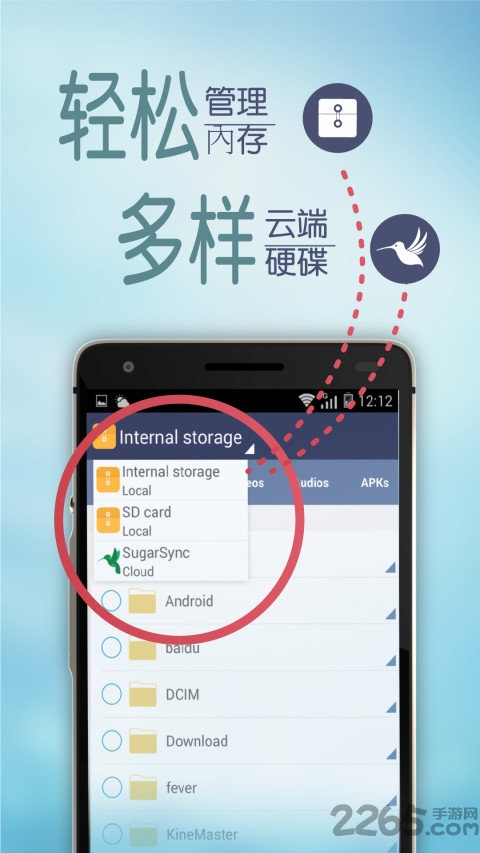 手机文件管理器
