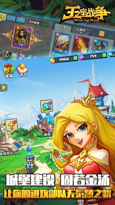 银狐游戏王座战争塔防手游