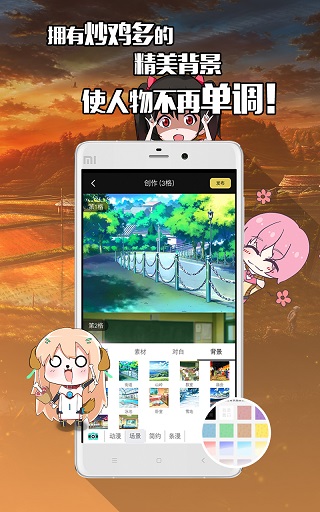 不画漫画app